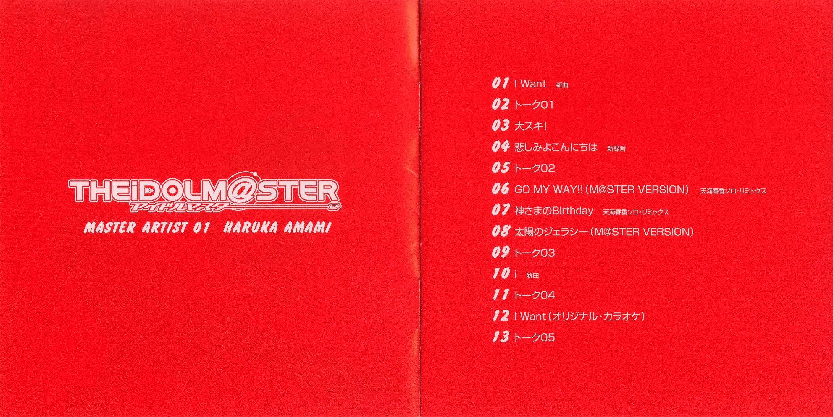 新品 Haruka Amami's Un Happy Birthday? CD 新品 Haruka Amami's Un Happy Birthday? CD 新品 Haruka Amami